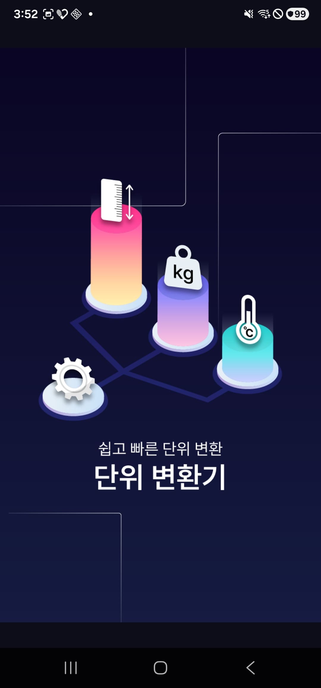 스플래시