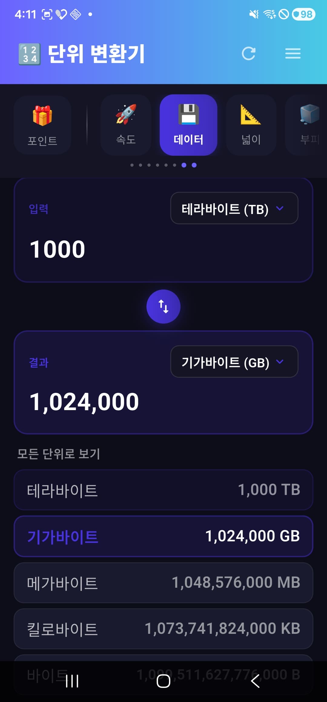 데이터