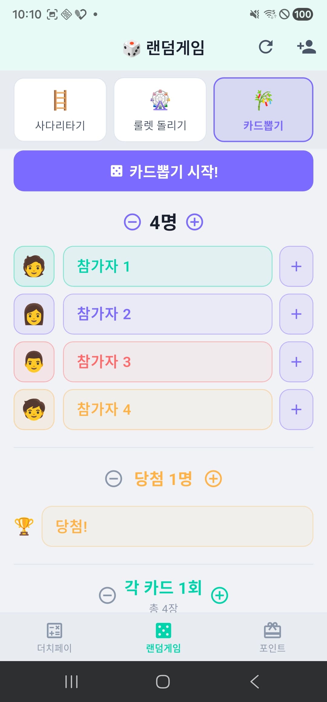 카드뽑기
