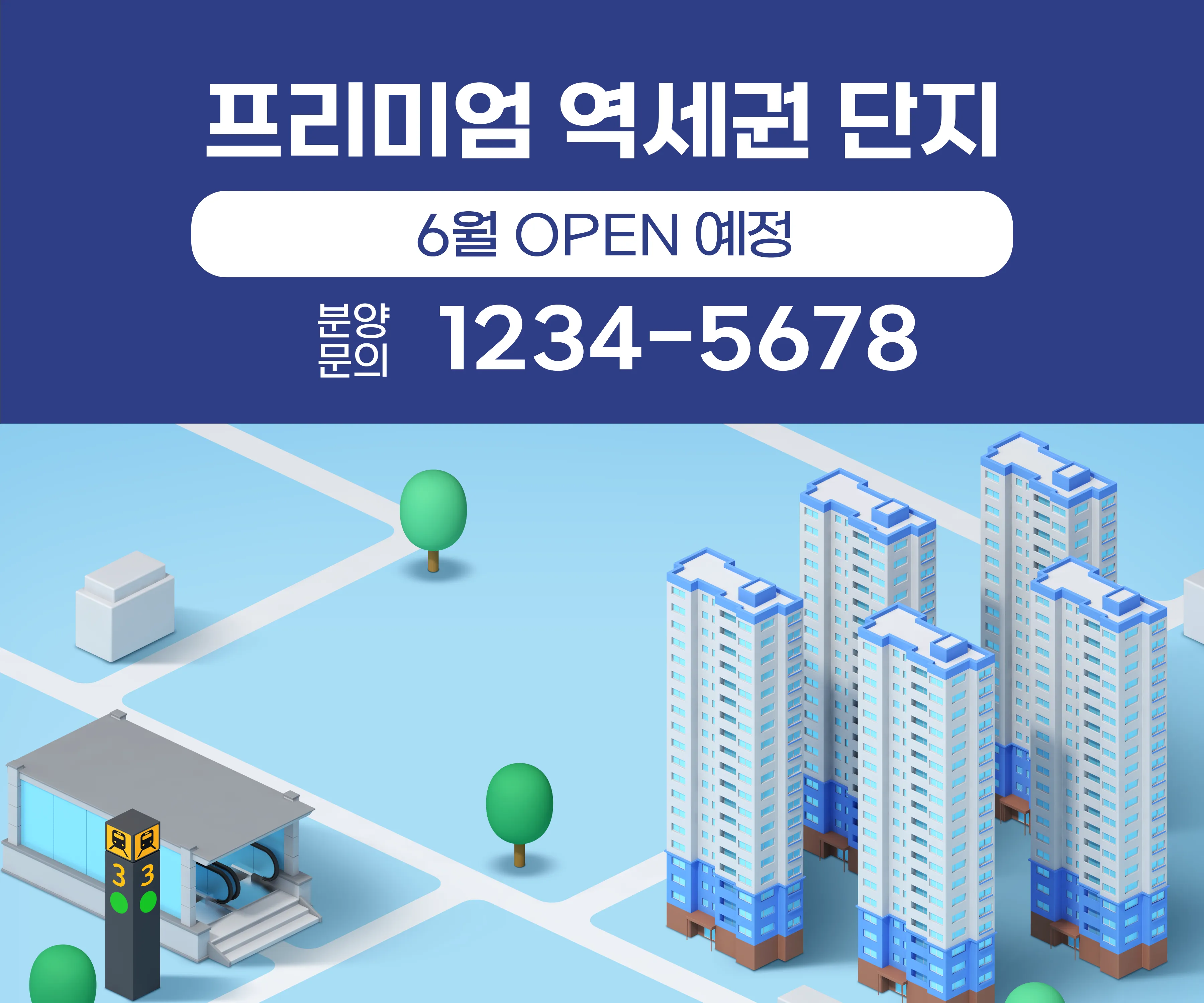 배너 미리보기