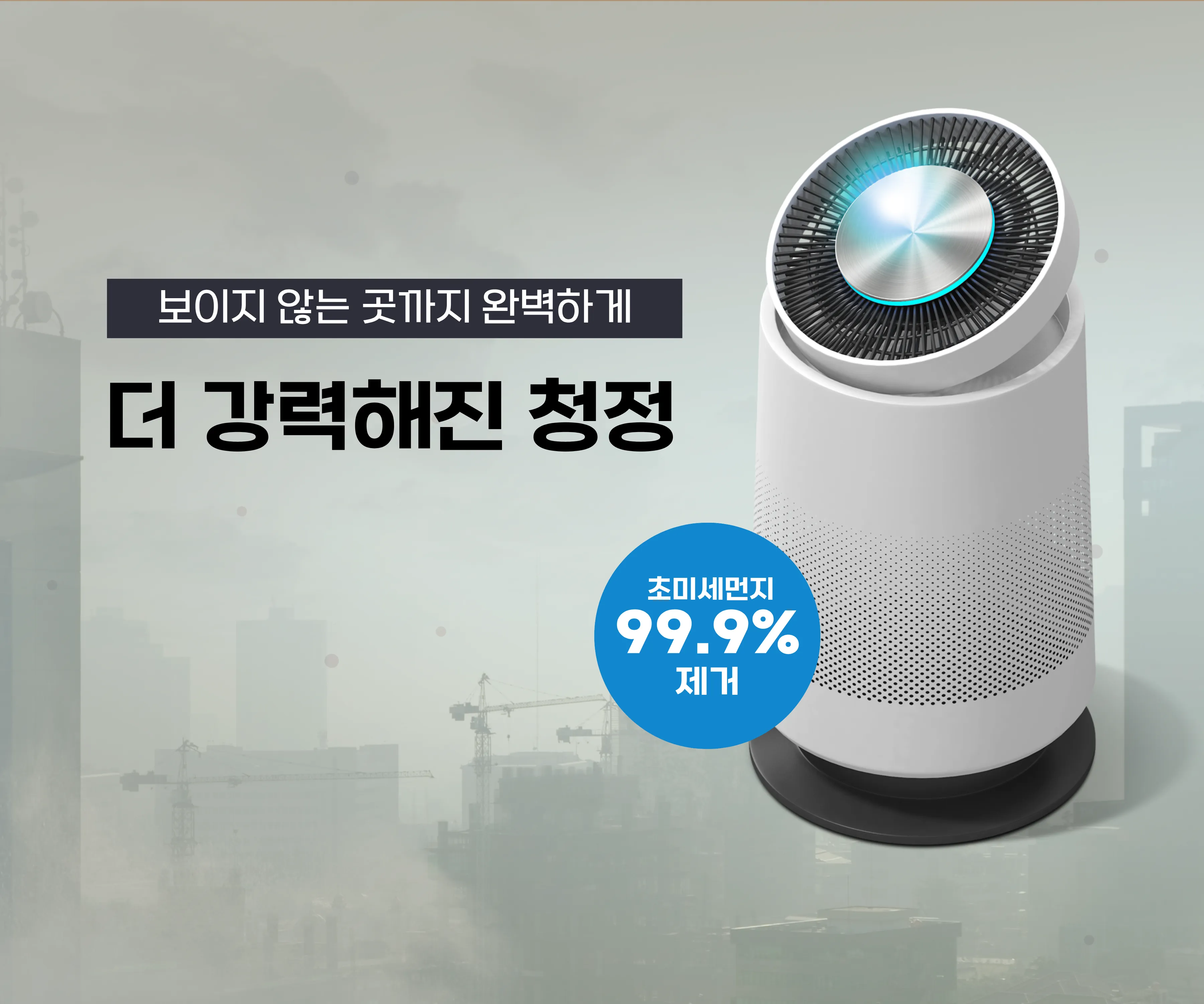 날씨배너