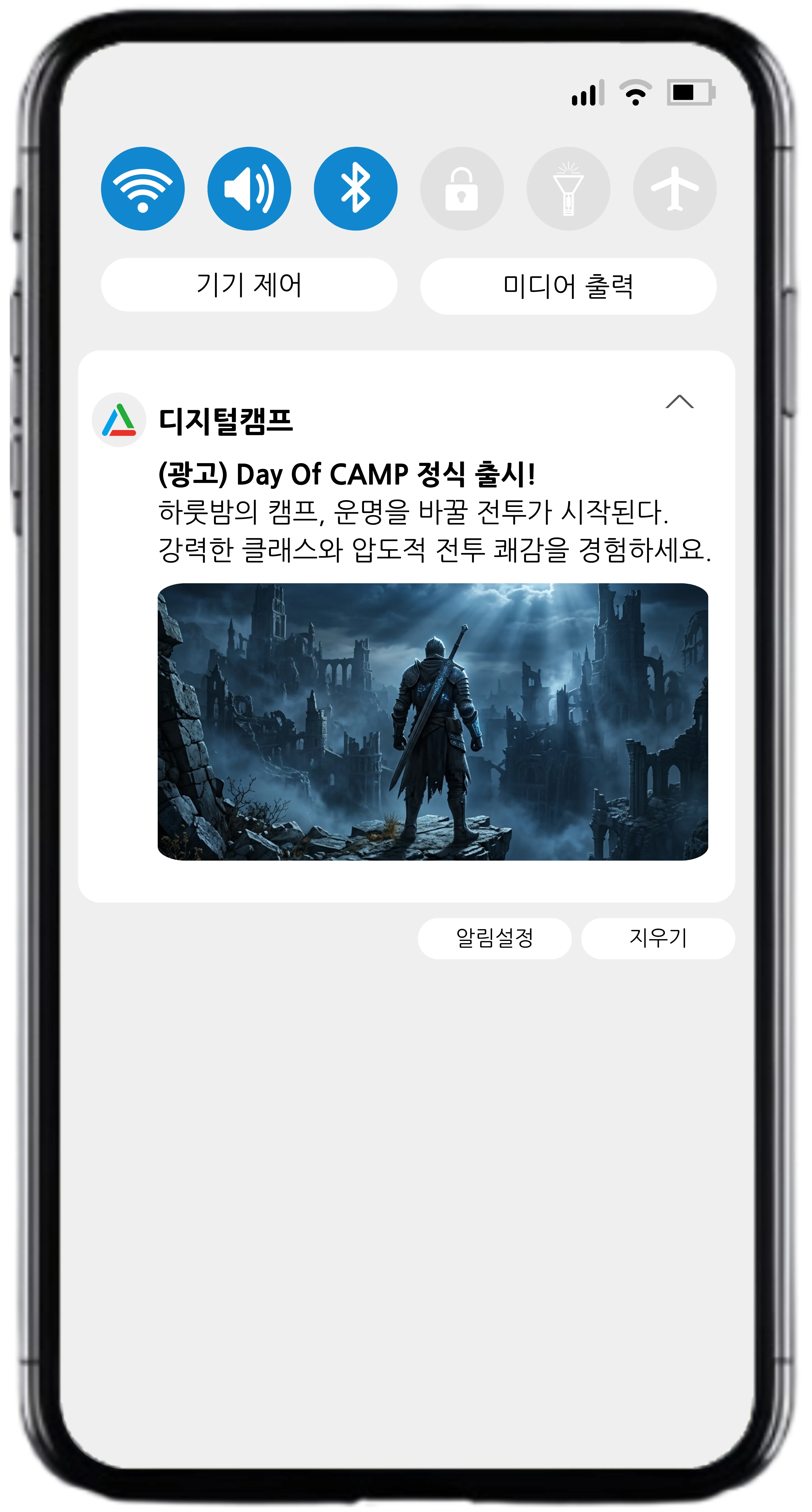 앱푸시